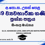 1989 A/L Applied Maths Paper | Sinhala Medium