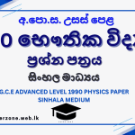1990 phy sm