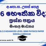 1996 phy sm