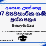 1997 A/L Applied Maths Paper | Sinhala Medium