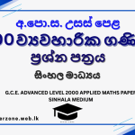 2000 A/L Applied Maths Paper | Sinhala Medium