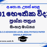 2001 phy sm