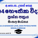 2004 phy sm