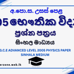 2005 phy sm
