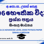 2006 phy sm
