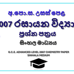 2007 A/L Chemistry Paper | Sinhala Medium
