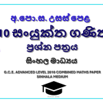 2010 A/L Combined Maths Paper | Sinhala Medium