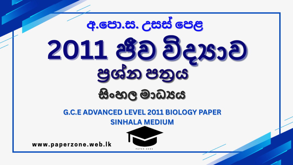 2011 bio