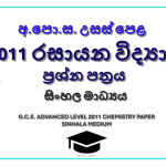 2011 A/L Chemistry Paper | Sinhala Medium