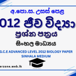 2012 A/L Biology Paper | Sinhala Medium
