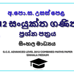 2012 A/L Combined Maths Paper | Sinhala Medium