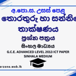 2013 ICT sm