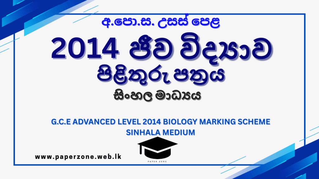 2014 bio marking sm