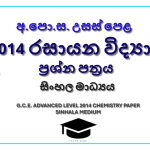 2014 A/L Chemistry Paper | Sinhala Medium