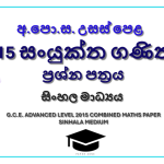 2015 A/L Combined Maths Paper | Sinhala Medium
