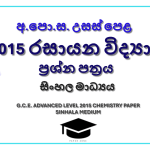 2015 A/L Chemistry Paper | Sinhala Medium