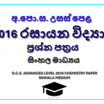 2016 A/L Chemistry Paper | Sinhala Medium