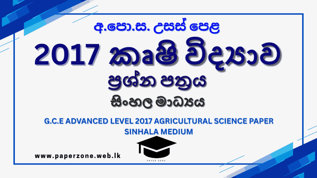 2017 agri sm
