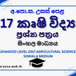 2017 agri sm