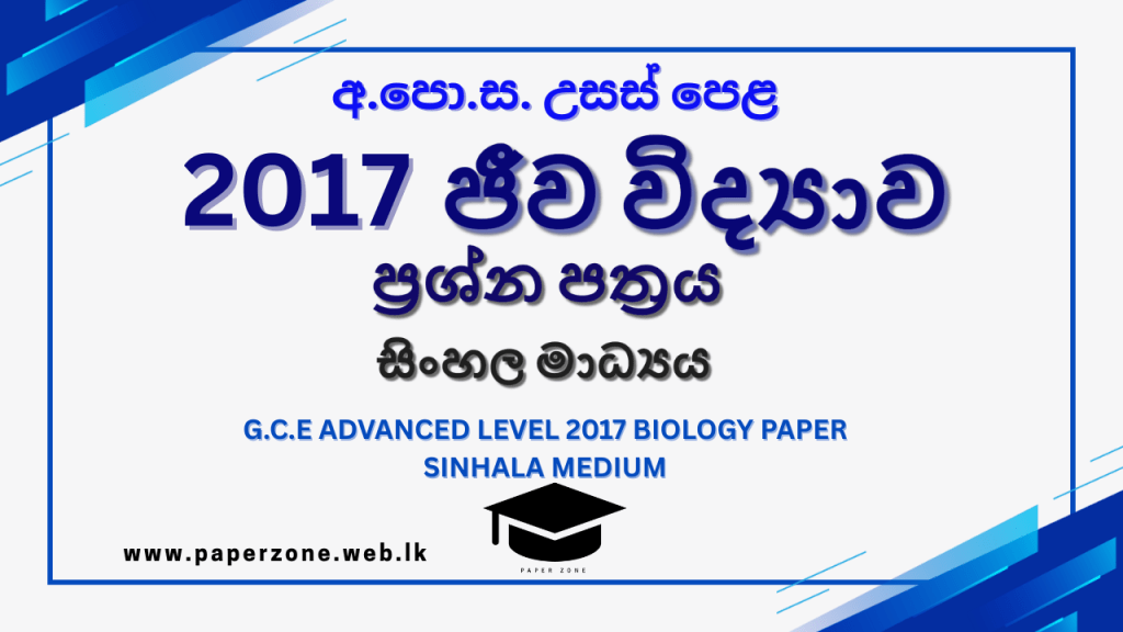 2017 bio