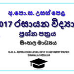 2017 A/L Chemistry Paper | Sinhala Medium