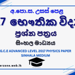 2017 phy sm