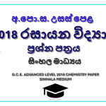 2018 A/L Chemistry Paper | Sinhala Medium