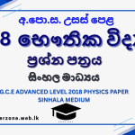 2018 phy sm