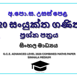 2020 A/L Combined Maths Paper | Sinhala Medium