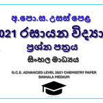 2021 A/L Chemistry Paper | Sinhala Medium