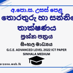 2022 ICT sm