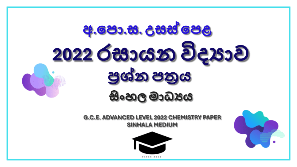 2022 A/L Chemistry Paper | Sinhala Medium