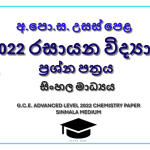 2022 A/L Chemistry Paper | Sinhala Medium