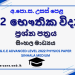2022 phy sm