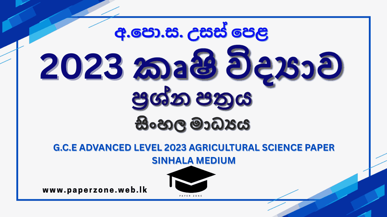 2023 A L Agricultural Science Paper Sinhala Medium Paper Zone