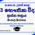 2023 phy sm