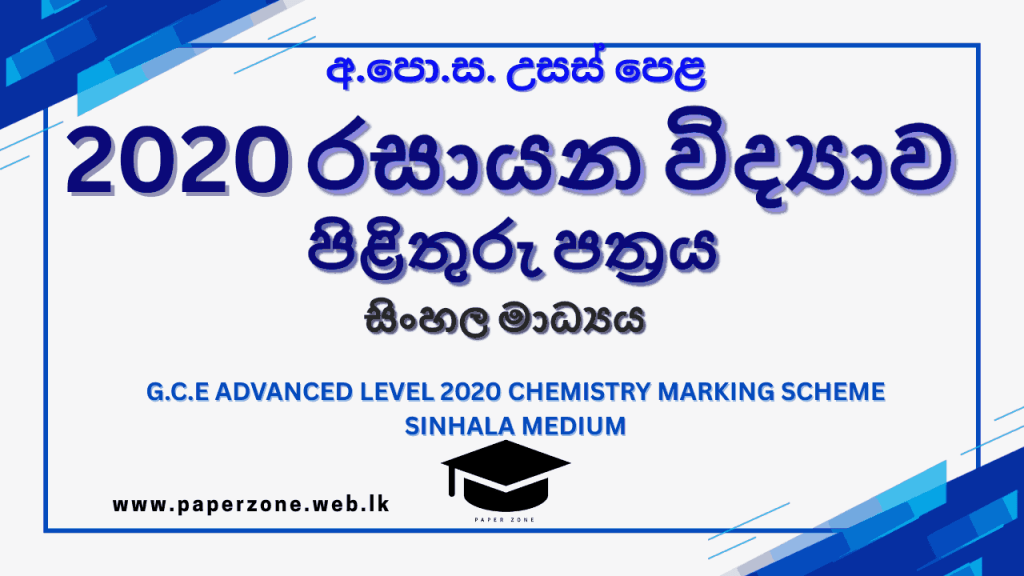 2020 chem marking sm