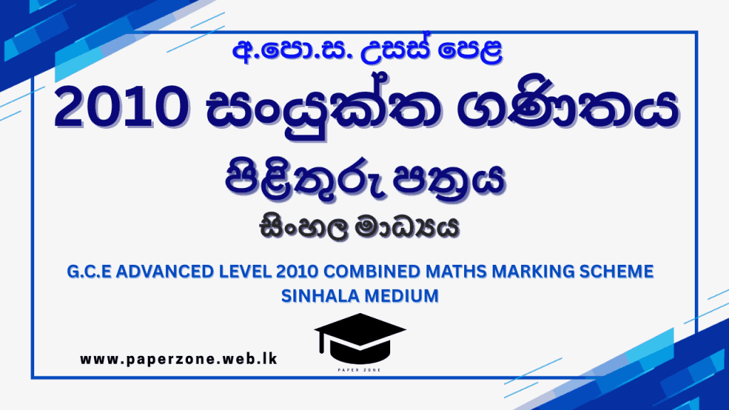 2010 cm ans