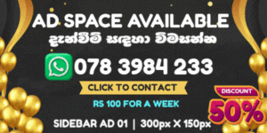 AD SPACE