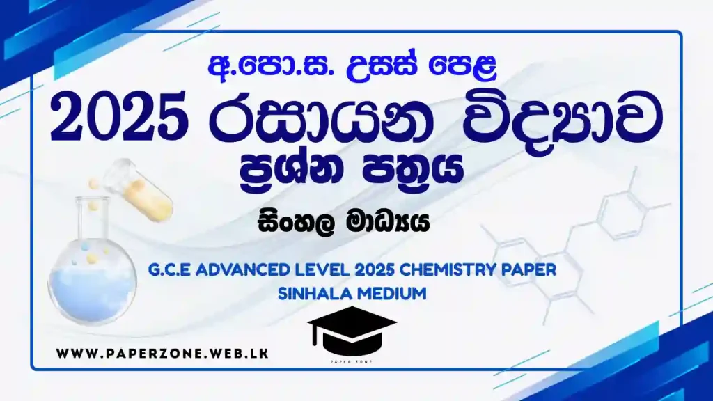 2025 chemistry paper sinhala medium
