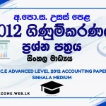 2012 al accounting paper sinhala medium