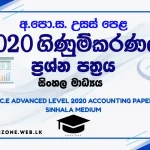2020 al accounting paper sinhala medium